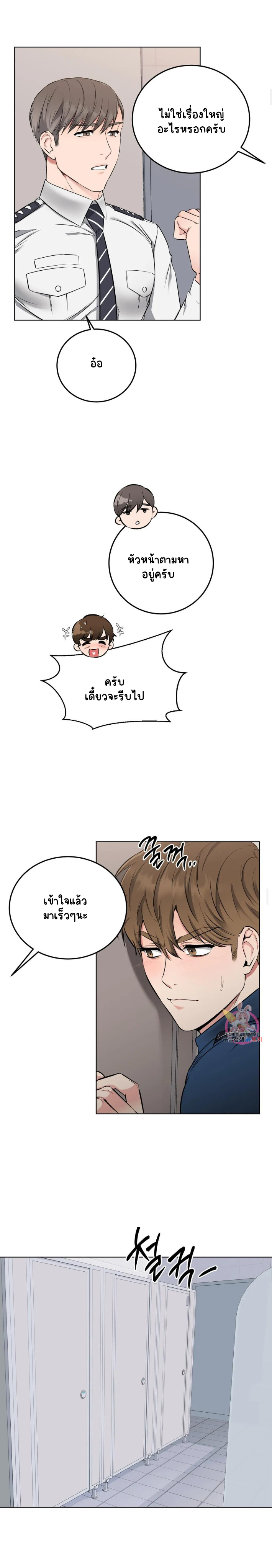 ชุดมันเล็กไปนะครับหัวหน้า 2-3